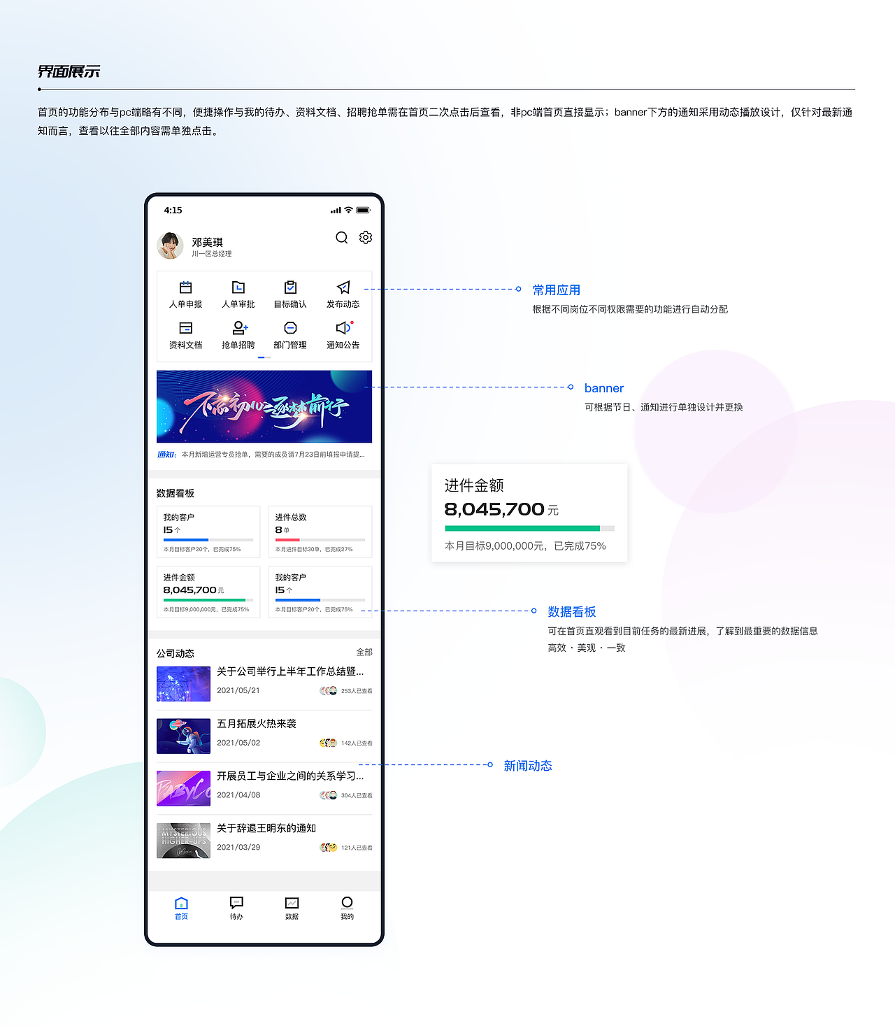 2021B端作品-OA后台管理系统(图ZMjY2MTA5MjE2) - 软件界面 - 站酷设计师艺二艺呀原创素材 - 站酷ZCOOL