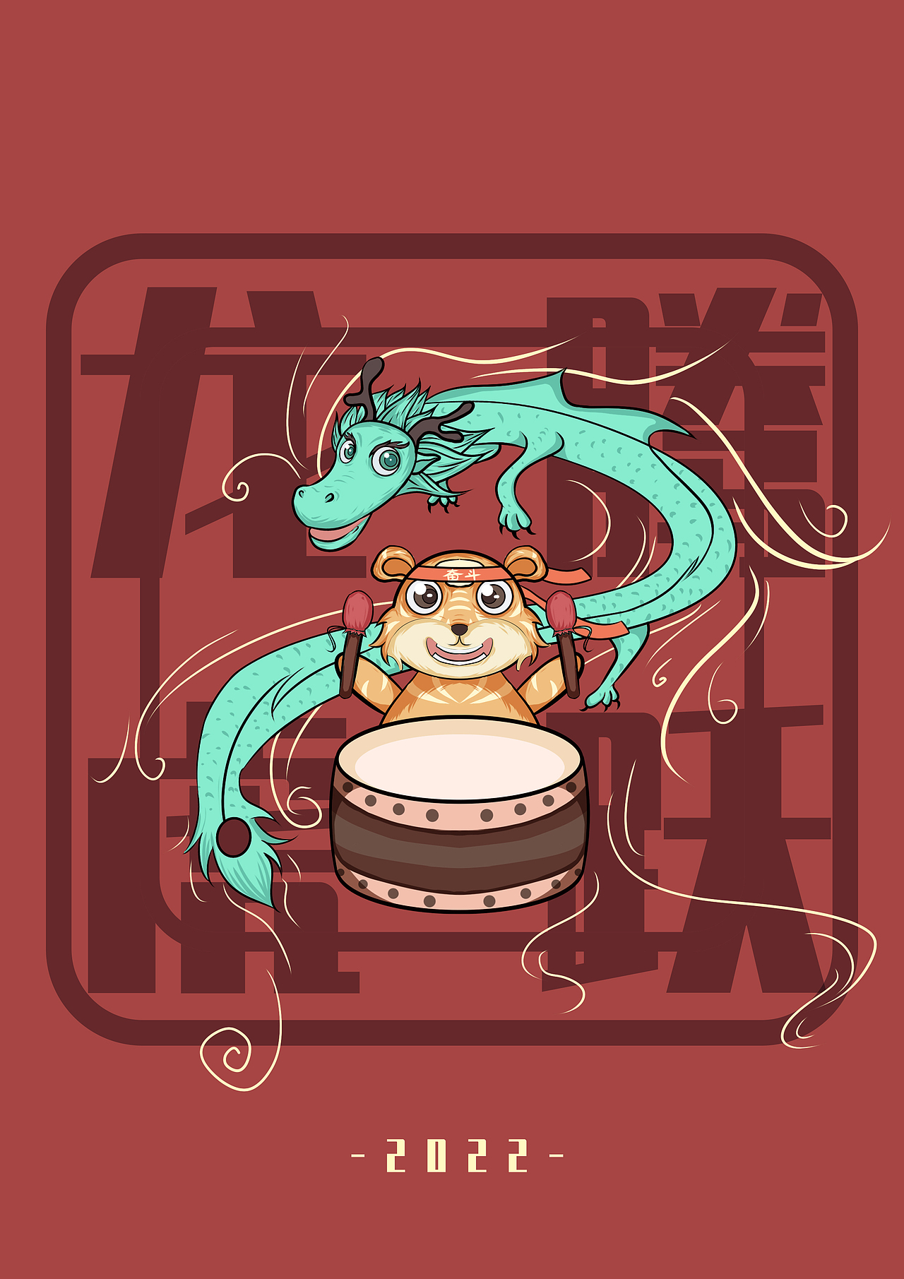 虎年红包封面（图ZMjg2MzM0MDk2） - 商业插画 - 站酷设计师啦极有西原创素材 - 站酷ZCOOL