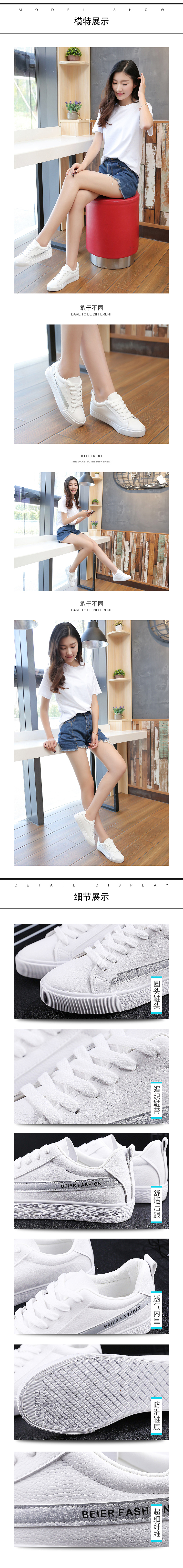 小白鞋爆款详情