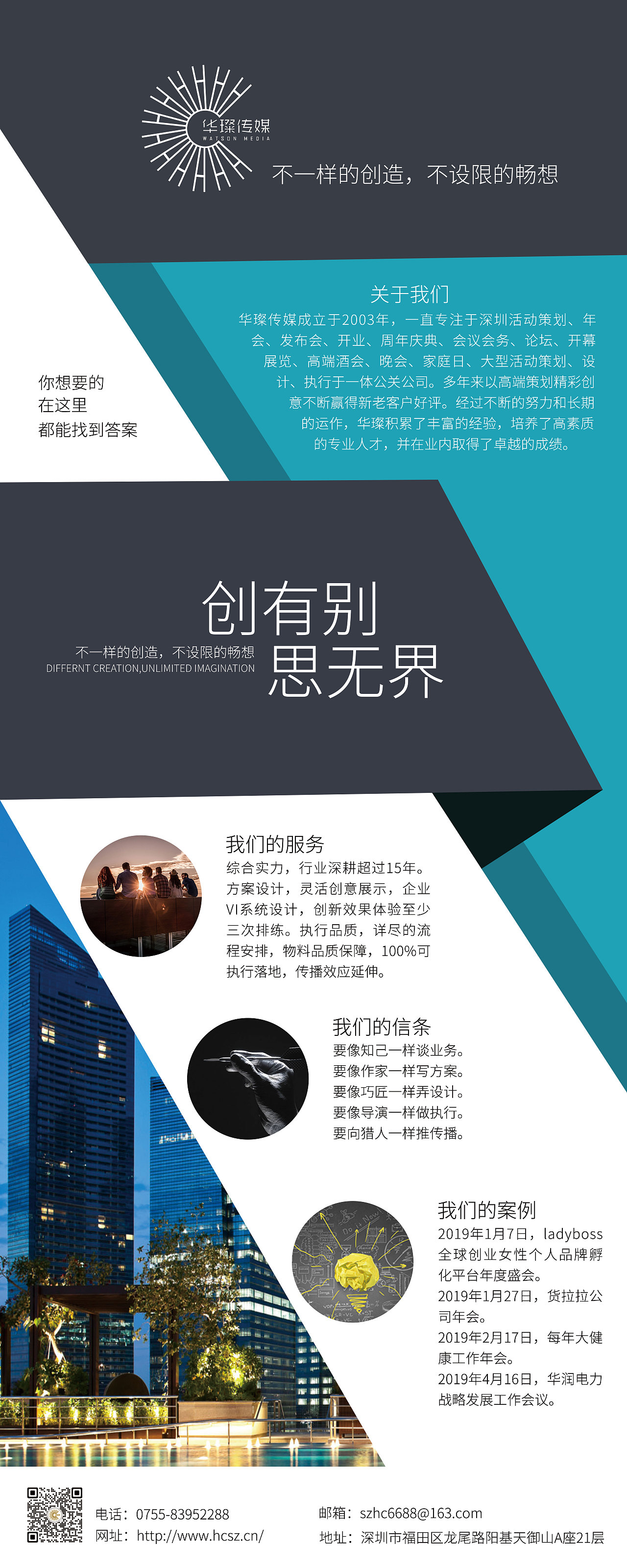 企业宣传易拉宝（图ZMTY4Mjc1NTIw） - 宣传物料 - 站酷设计师H逆时针原创素材 - 站酷ZCOOL