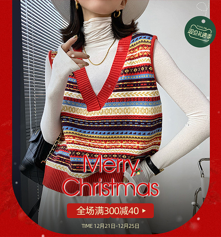 红红火火恍恍惚惚 -女装海报 双11 双12 圣诞 电商天猫（图ZMjM3Mjk2NDY0） - 电商 - 站酷设计师那朵花儿彡原创素材 - 站酷ZCOOL