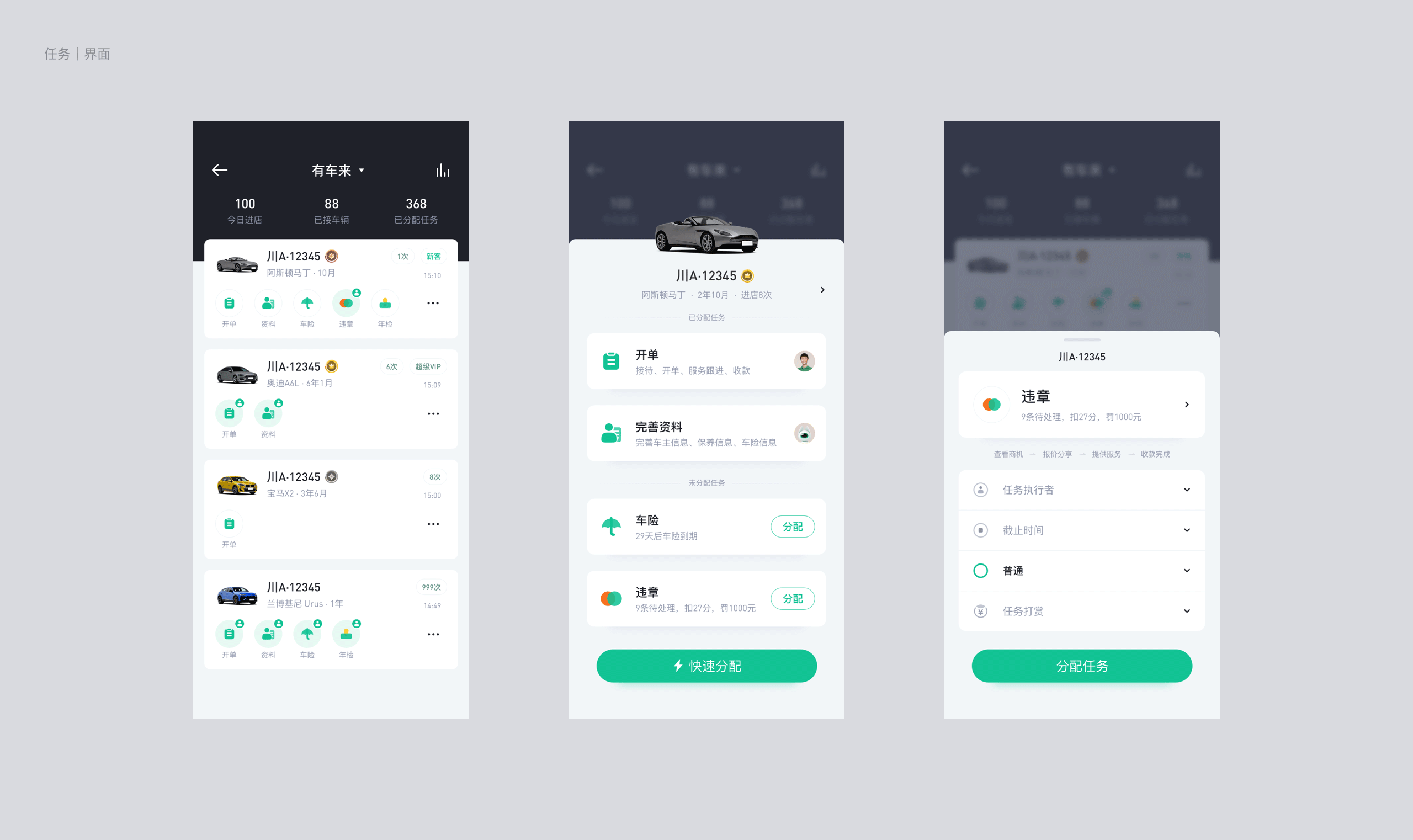 汽车后市场APP|V0.9.5首页优化|V0.9任务|工作回顾(图ZMjc0ODU4OTM2) - APP界面 - 站酷设计师陈兵BEAN原创素材 - 站酷ZCOOL