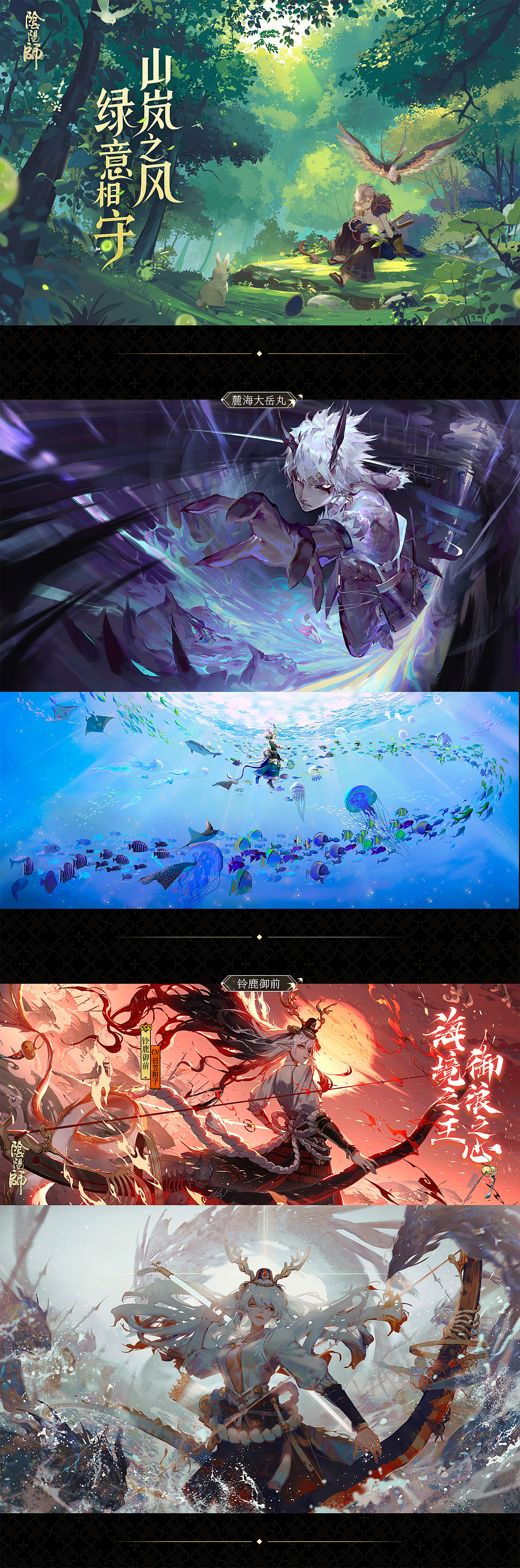 《阴阳师》（图ZMjc1NjkzMDY0） - 海报 - 站酷设计师网易游戏JUSTFUN原创素材 - 站酷ZCOOL