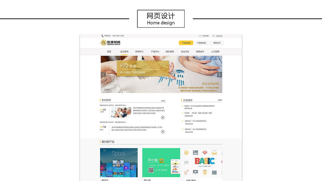 个人简历（图ZODEwNzI4NDQ=） - 个人网站 - 站酷设计师斐斐斐原创素材 - 站酷ZCOOL