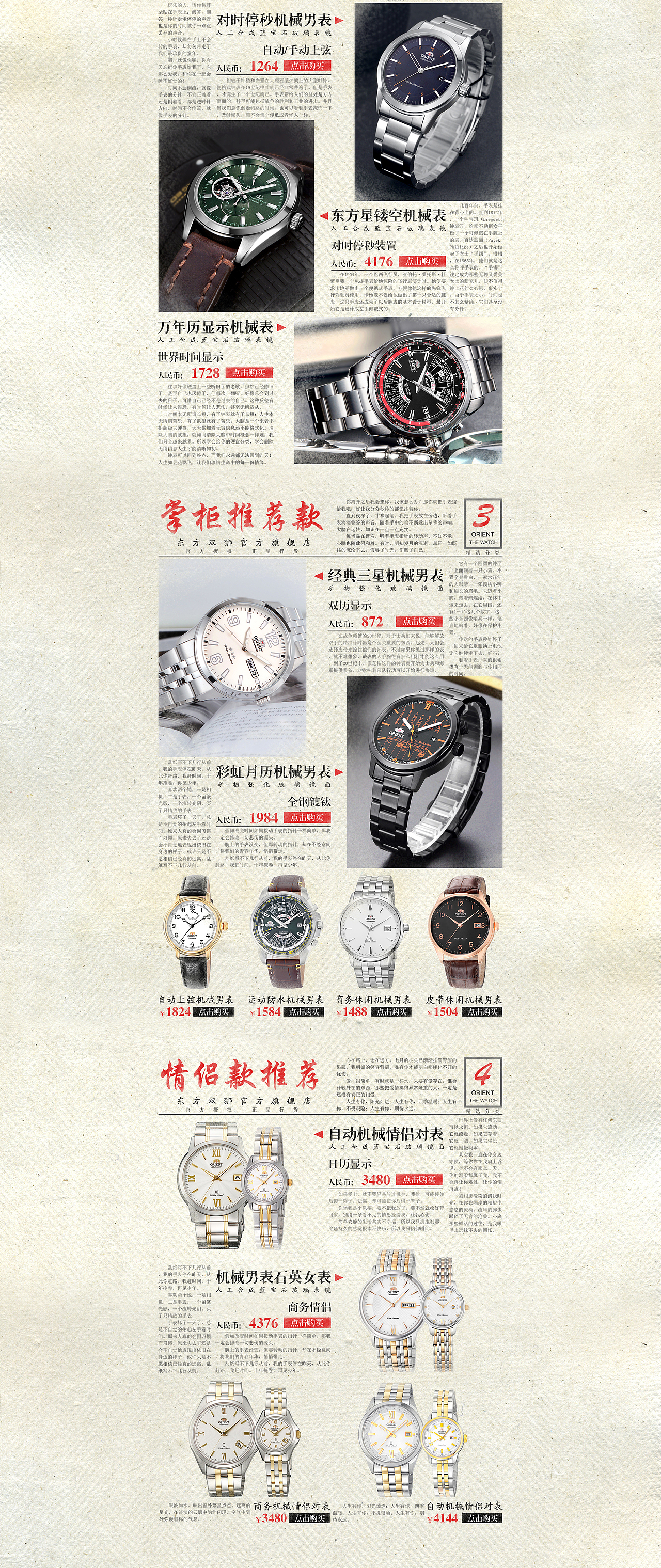 99大促活动页 手表（图ZOTAzMzM4ODg=） - 电商 - 站酷设计师浮烟山车神原创素材 - 站酷ZCOOL