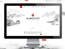 官网设计3