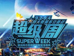 金融专题BANNER