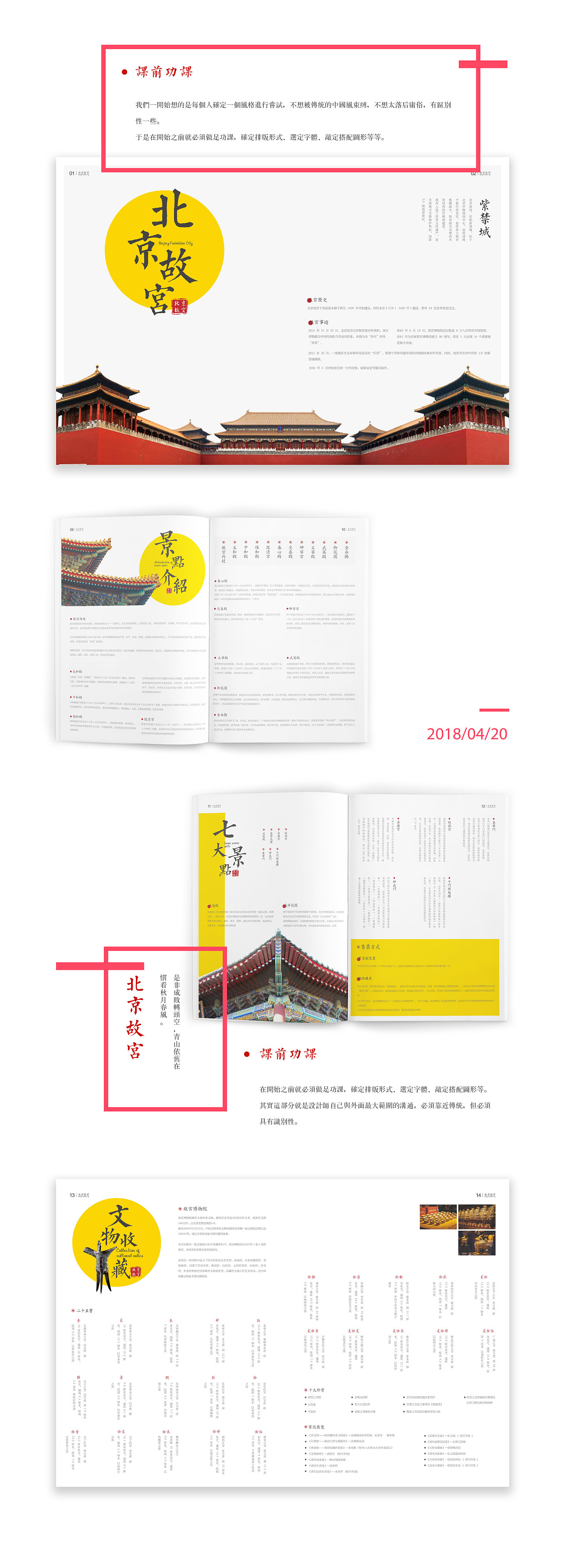 文化类画册设计提案展示（图ZMTI4MDQwODg0） - 书籍/画册 - 站酷设计师欧阳威John原创素材 - 站酷ZCOOL