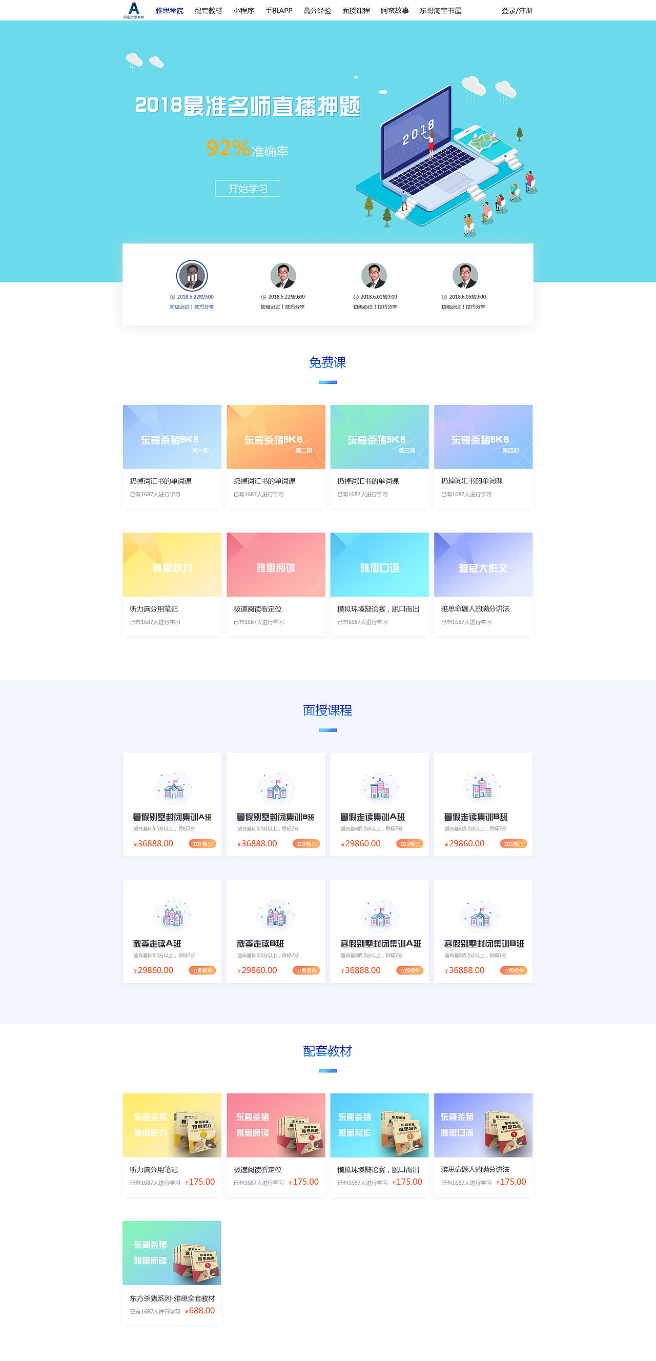 企业官网（图ZMTI5MjU0MDA4） - 企业官网 - 站酷设计师小丸子羊原创素材 - 站酷ZCOOL