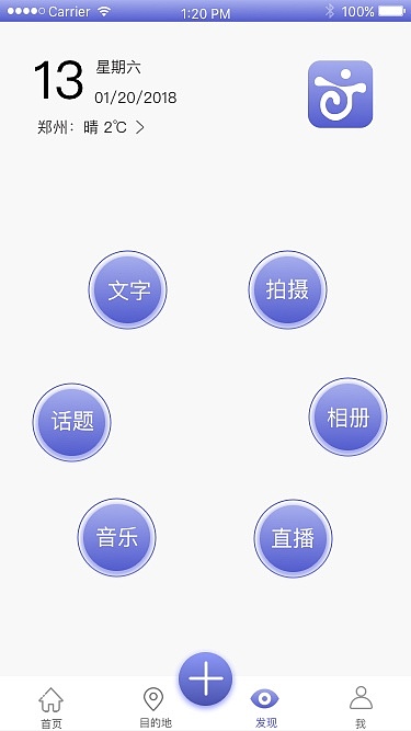 游行 旅游APP（图ZMTQ0NjgzNzUy） - APP界面 - 站酷设计师草莓味的雪雪呀原创素材 - 站酷ZCOOL