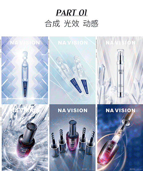 2020年美妆摄影合集 | 娜家视觉