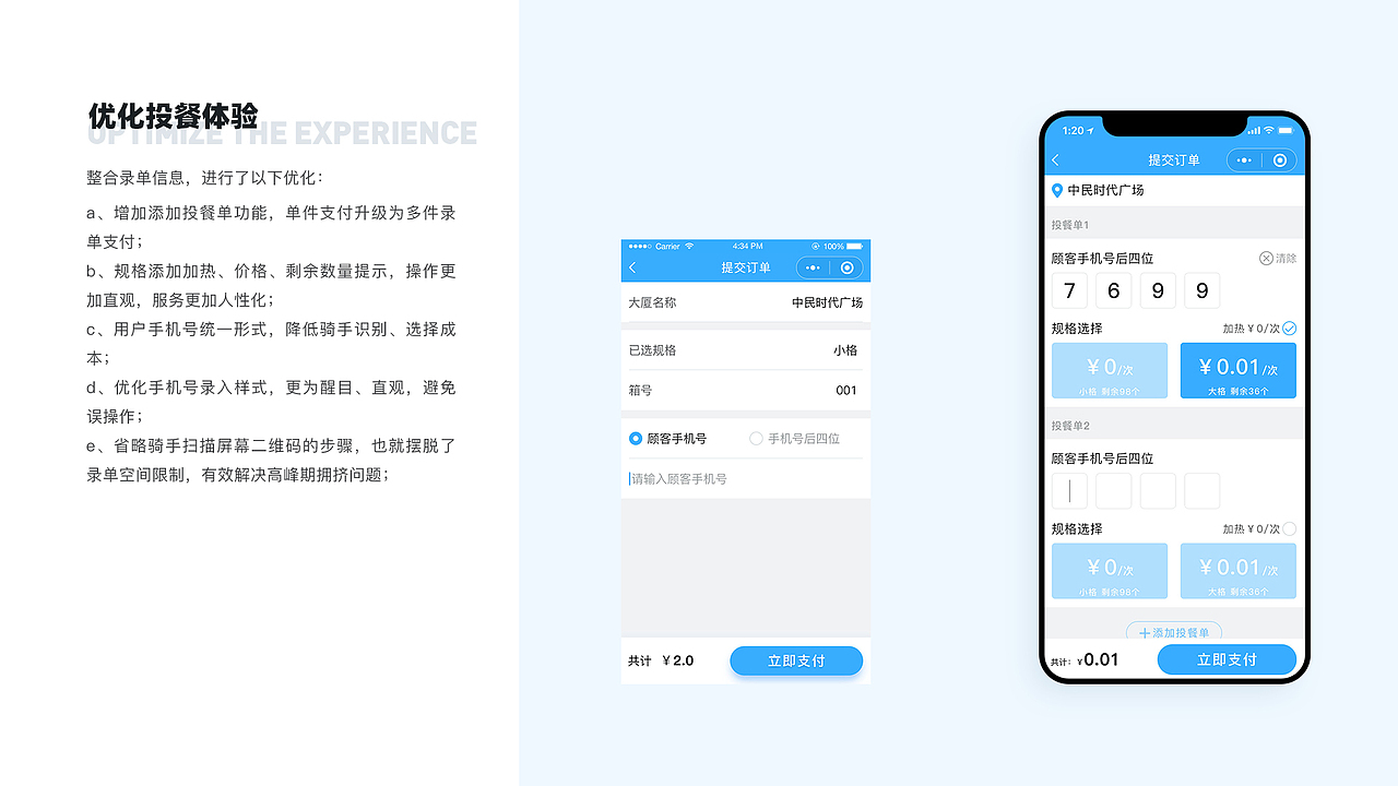白领优拼取餐柜 骑手端+用户端（图ZMjY1NTY1OTg0） - APP界面 - 站酷设计师洛萱原创素材 - 站酷ZCOOL