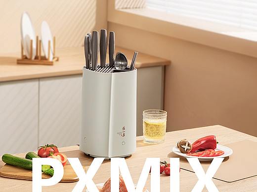 小家电摄影丨张小泉 消毒机刀架 x 光影集 PXMIX 