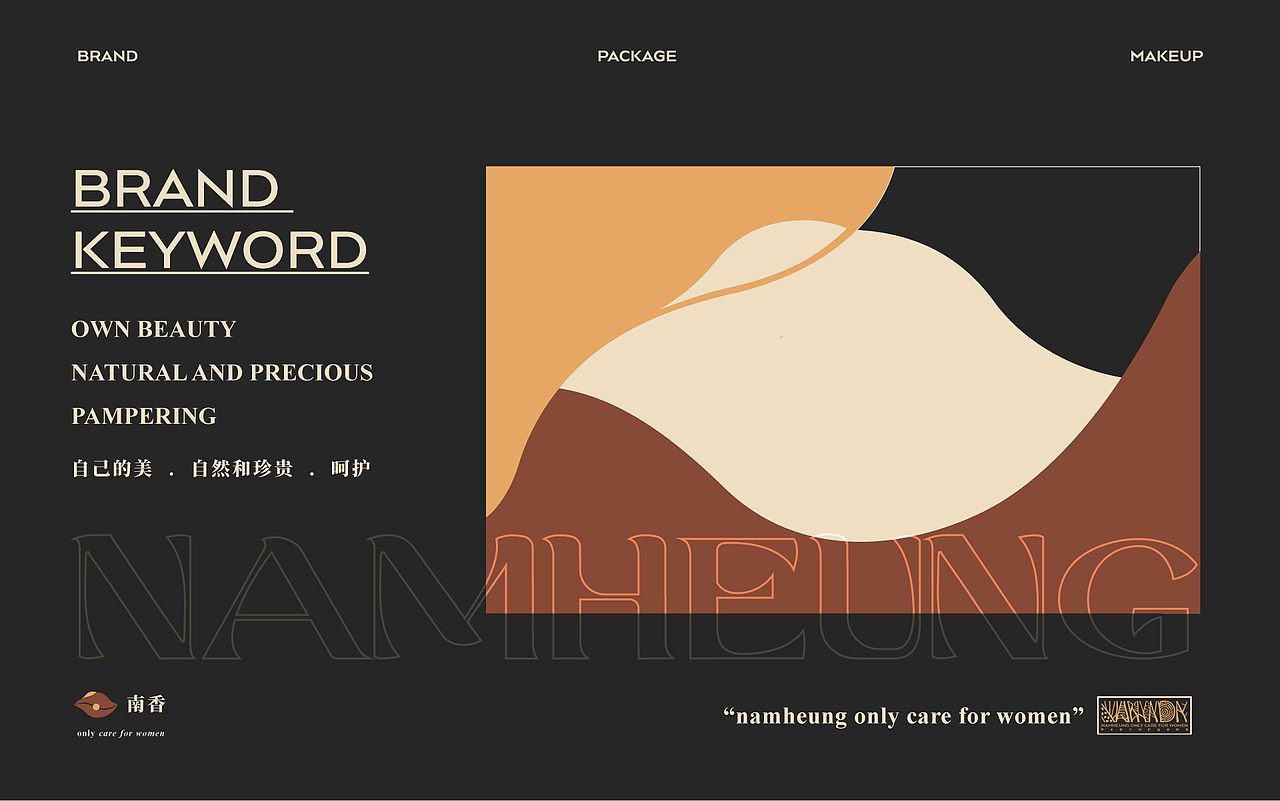 namheung/南香 女性草本护肤套装