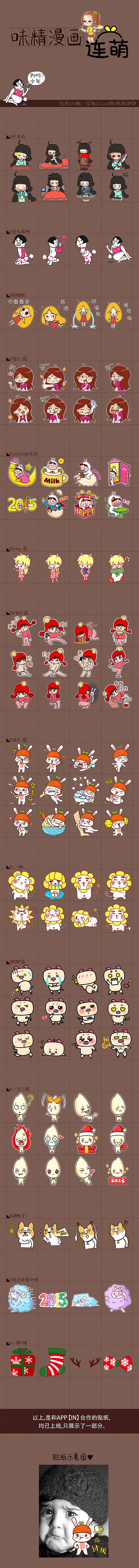 #味精漫画连萌#部分毕业作品