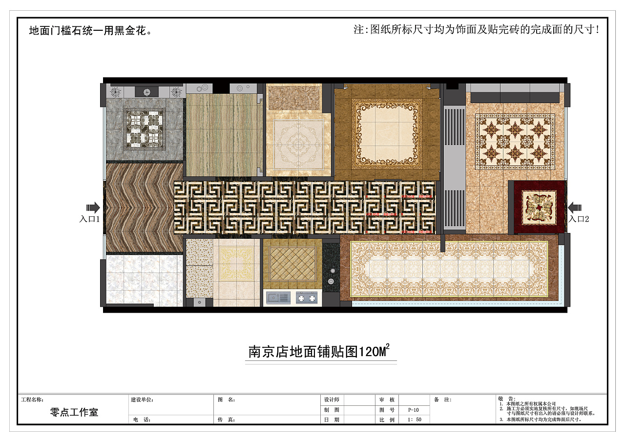 前段时间做的一个瓷砖专卖店