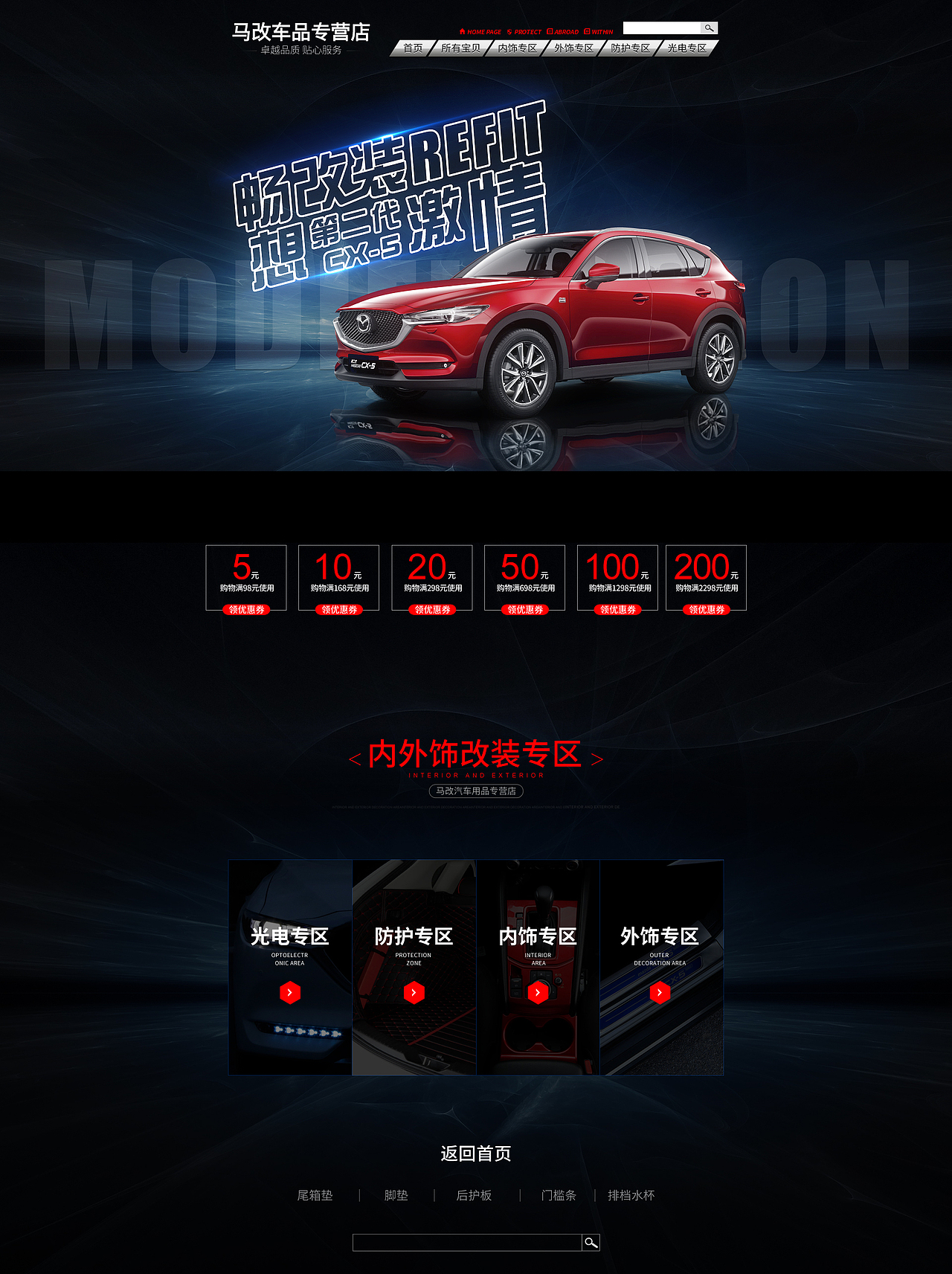 首页 海报 汽车首页 车品首页 banner（图ZMTIxNDkxNjgw） - 运营设计 - 站酷设计师成功灬之路原创素材 - 站酷ZCOOL