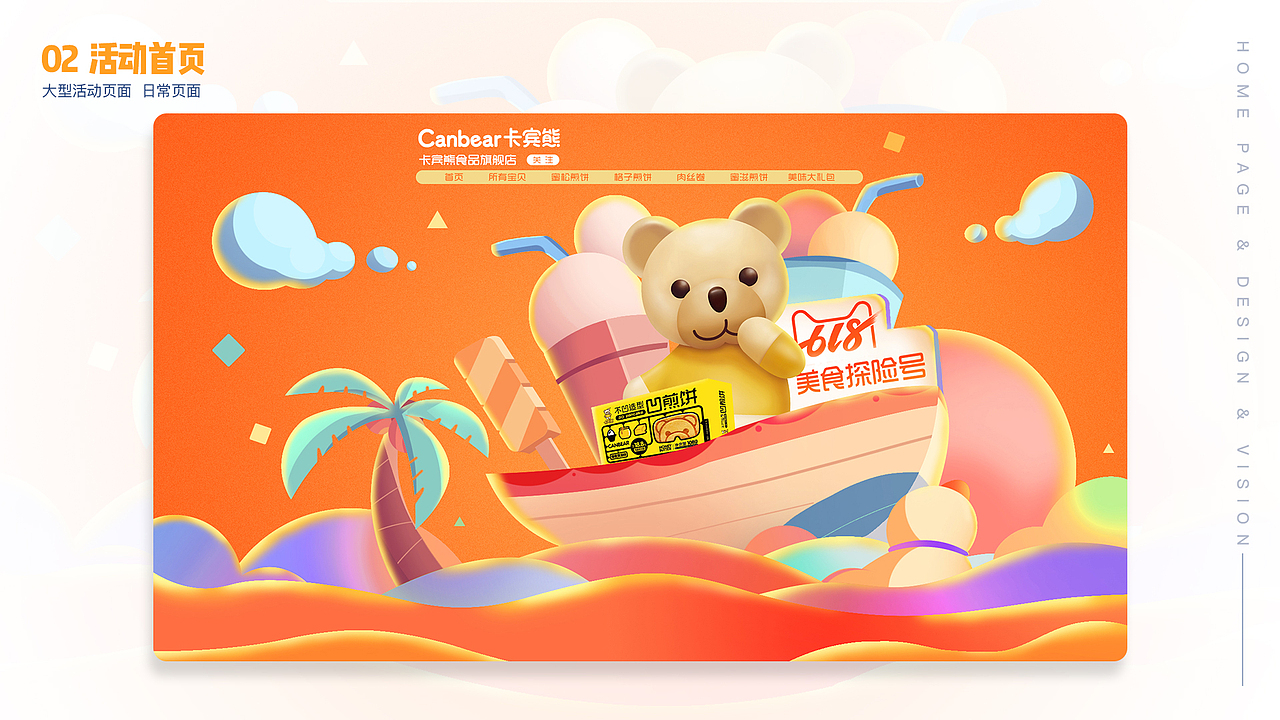 2019-2020作品集（图ZMjIyNzk2NzY0） - 电商 - 站酷设计师六六蕾原创素材 - 站酷ZCOOL