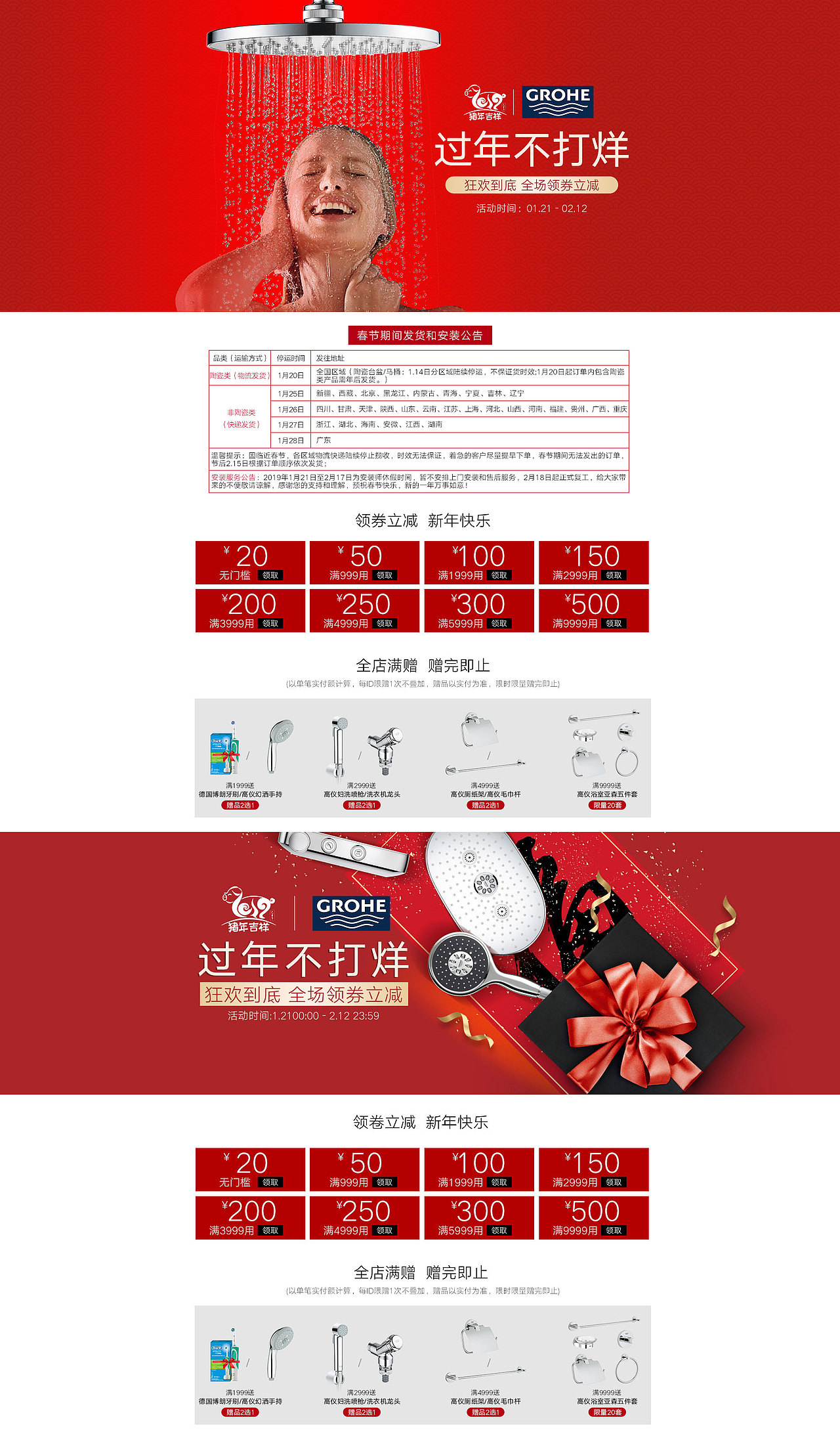 春节不打烊（图ZMjIzMDgyMTEy） - 电商 - 站酷设计师gygan原创素材 - 站酷ZCOOL