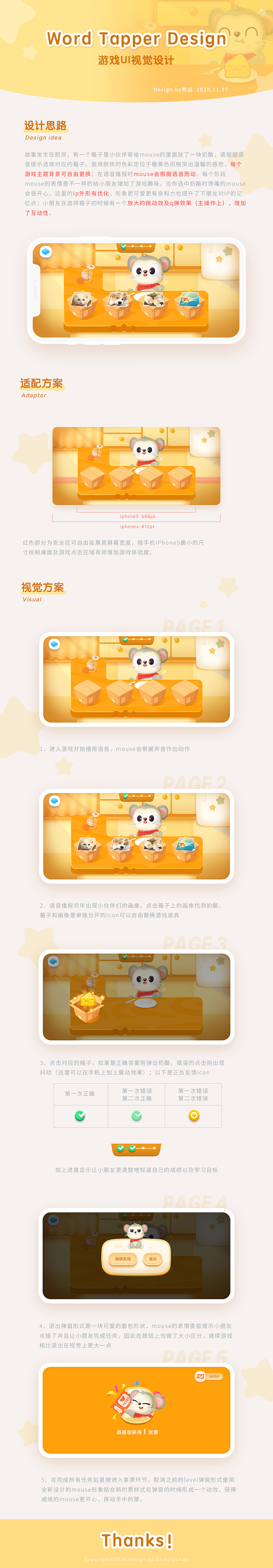 ABCmouse游戏ui优化设计（图ZMjQxMjAzNDQ4） - 游戏UI - 站酷设计师待待就好原创素材 - 站酷ZCOOL