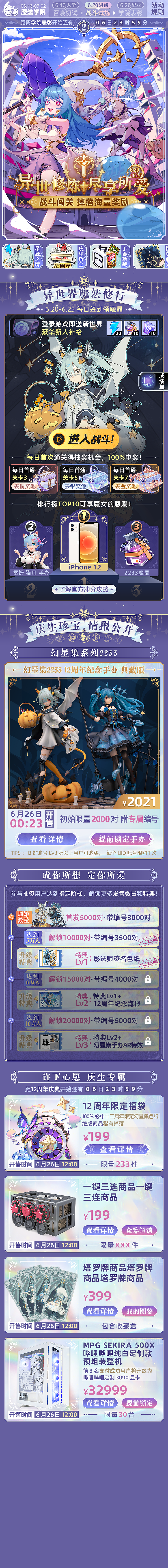 bilibili会员购626