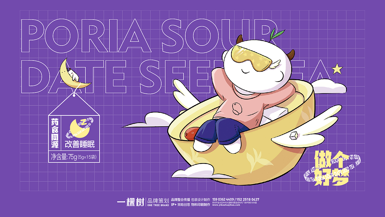 袋泡茶品牌设计（图ZMjc0NDE5MTE2） - 品牌 - 站酷设计师一棵树品牌原创素材 - 站酷ZCOOL