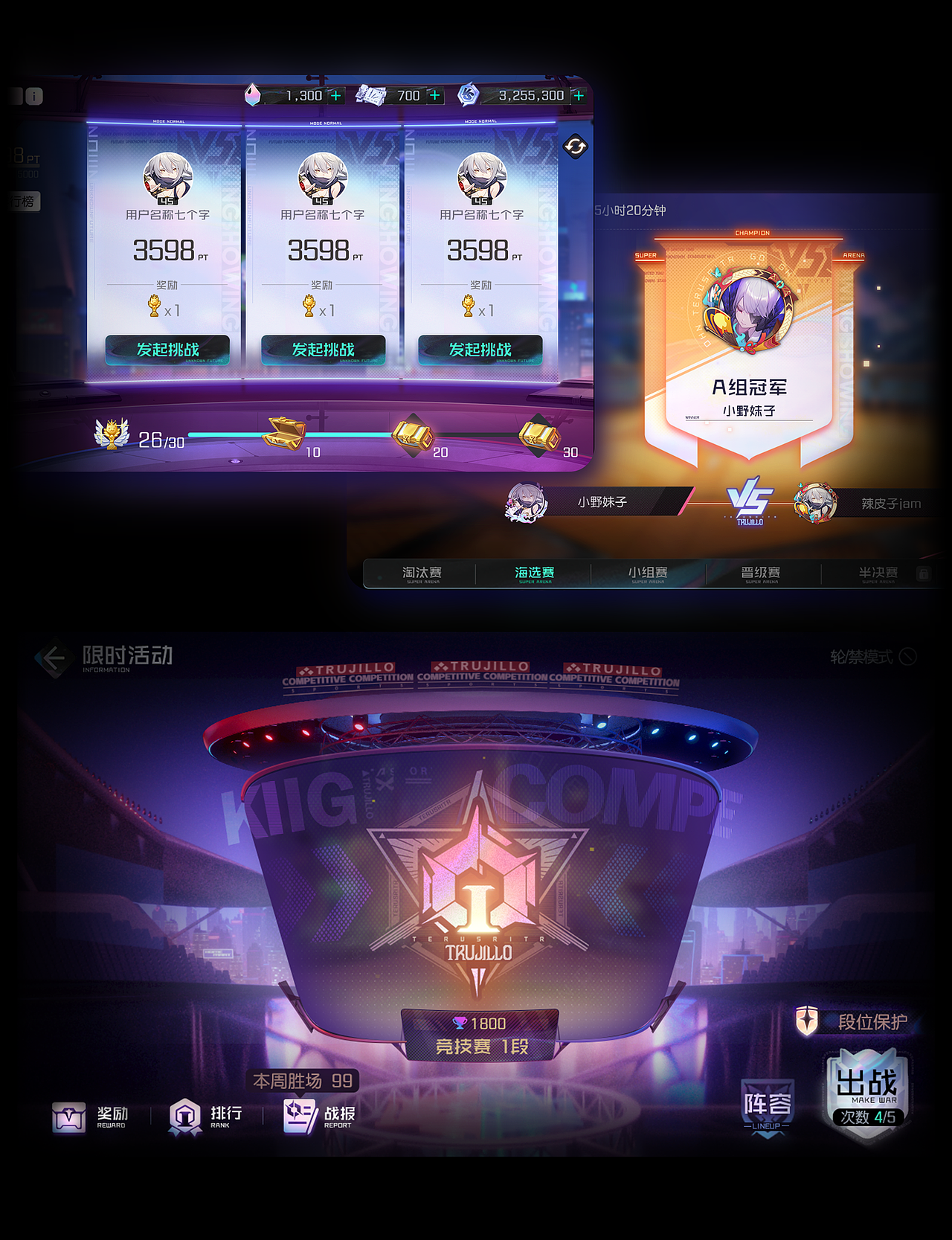 新木-腾讯【黑潮之上】项目合作美术GUI设计总结