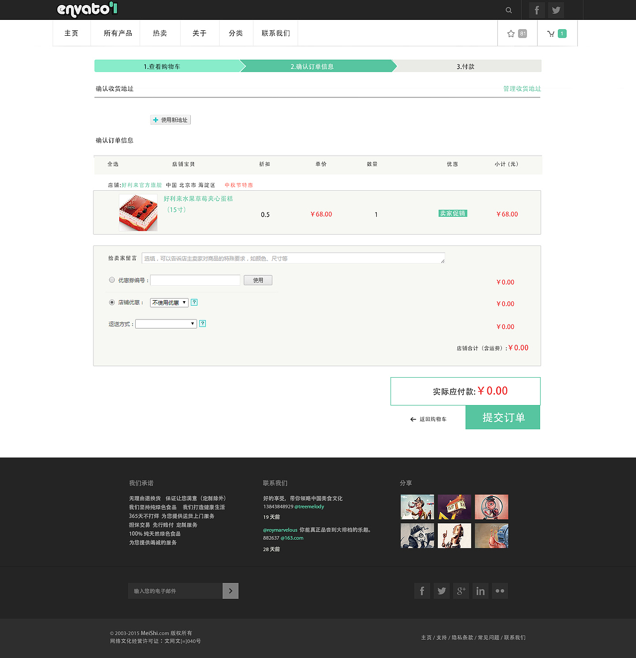 psd商城购物车，订单中心（图ZMjYwMzg3ODQ=） - 电商 - 站酷设计师xiaoGQ原创素材 - 站酷ZCOOL