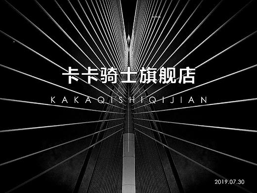 一部机车的灵魂（机车装备电商）