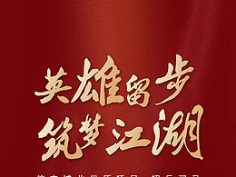 地產(chǎn)招聘微信圖片