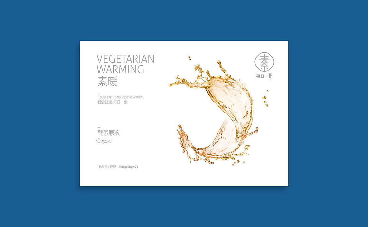 我爱健康 · 每日一素（图ZMjMxMjY1MTM2） - 包装 - 站酷设计师MASKL原创素材 - 站酷ZCOOL