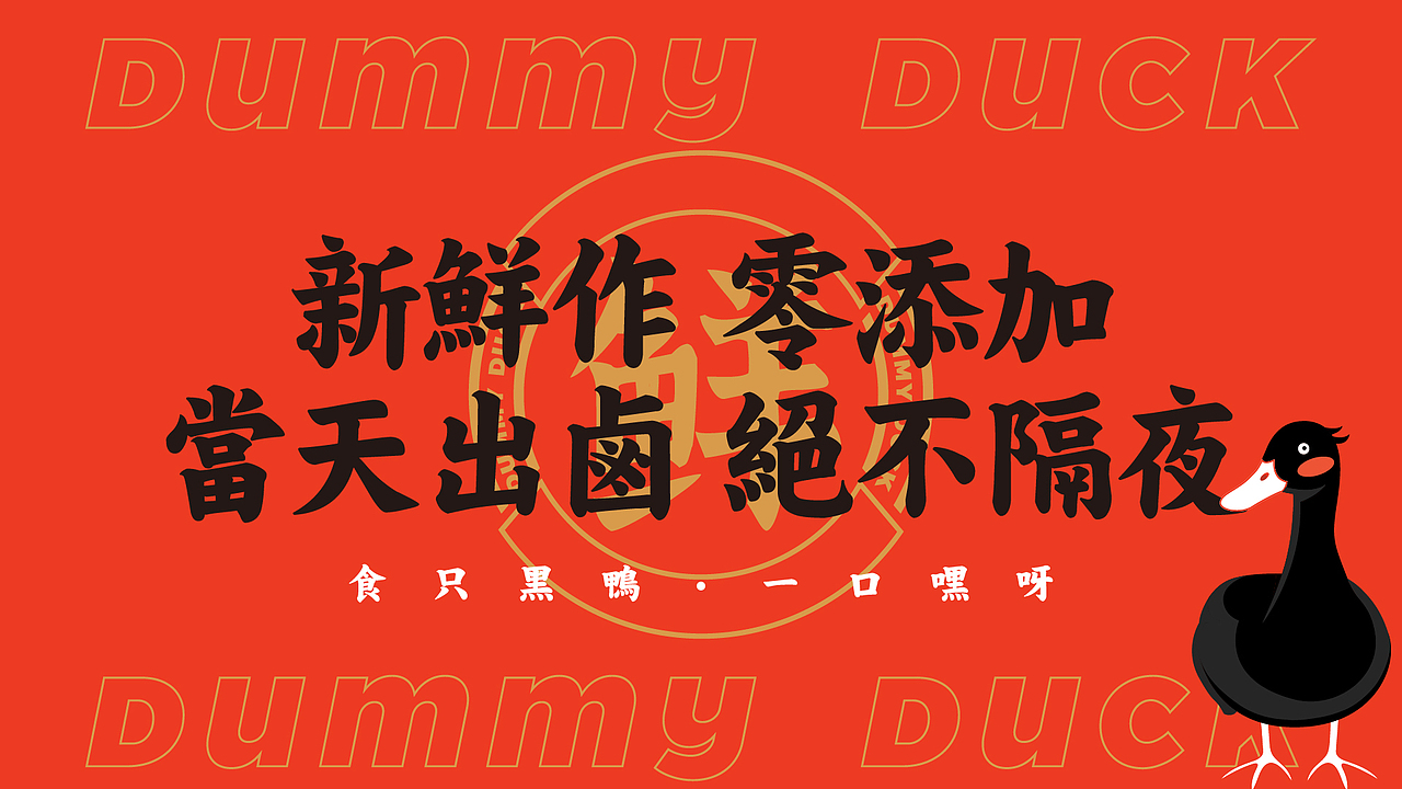 卤味-品牌设计案例（图ZMjQ3MDc1MDYw） - 品牌 - 站酷设计师Sze_sisi原创素材 - 站酷ZCOOL