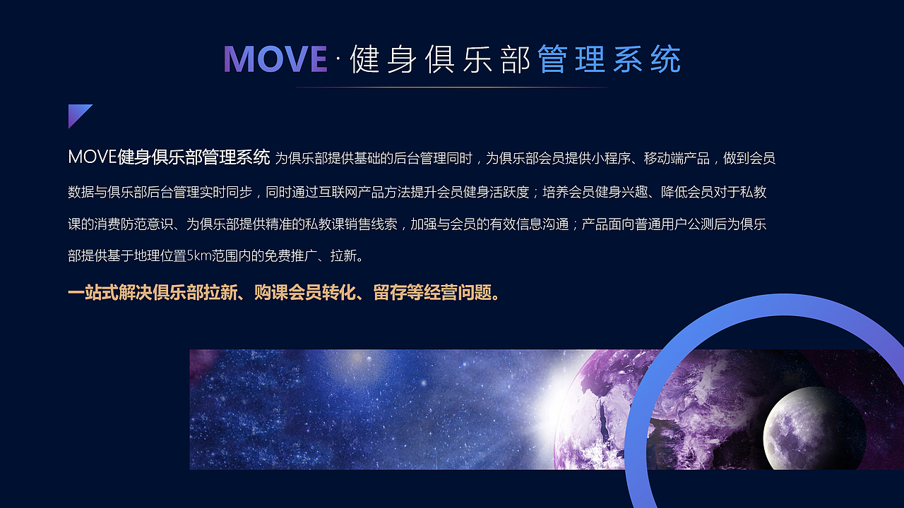 某健身管理系统宣传ppt设计（图ZMjY1OTg0MTE2） - PPT/Keynote - 站酷设计师刘悦1208原创素材 - 站酷ZCOOL