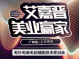 微商造势