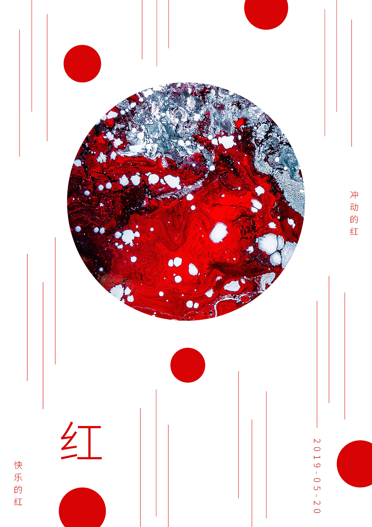 蓝，红（图ZMTU5MTExNTQ4） - 海报 - 站酷设计师苏笠尘原创素材 - 站酷ZCOOL