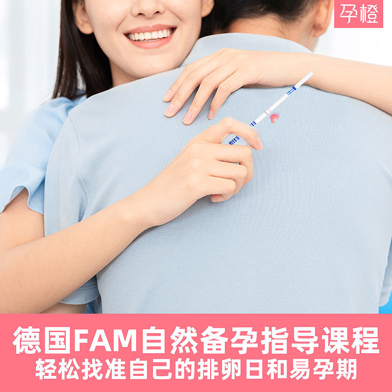 商品详情-孕橙大礼包试纸-主图