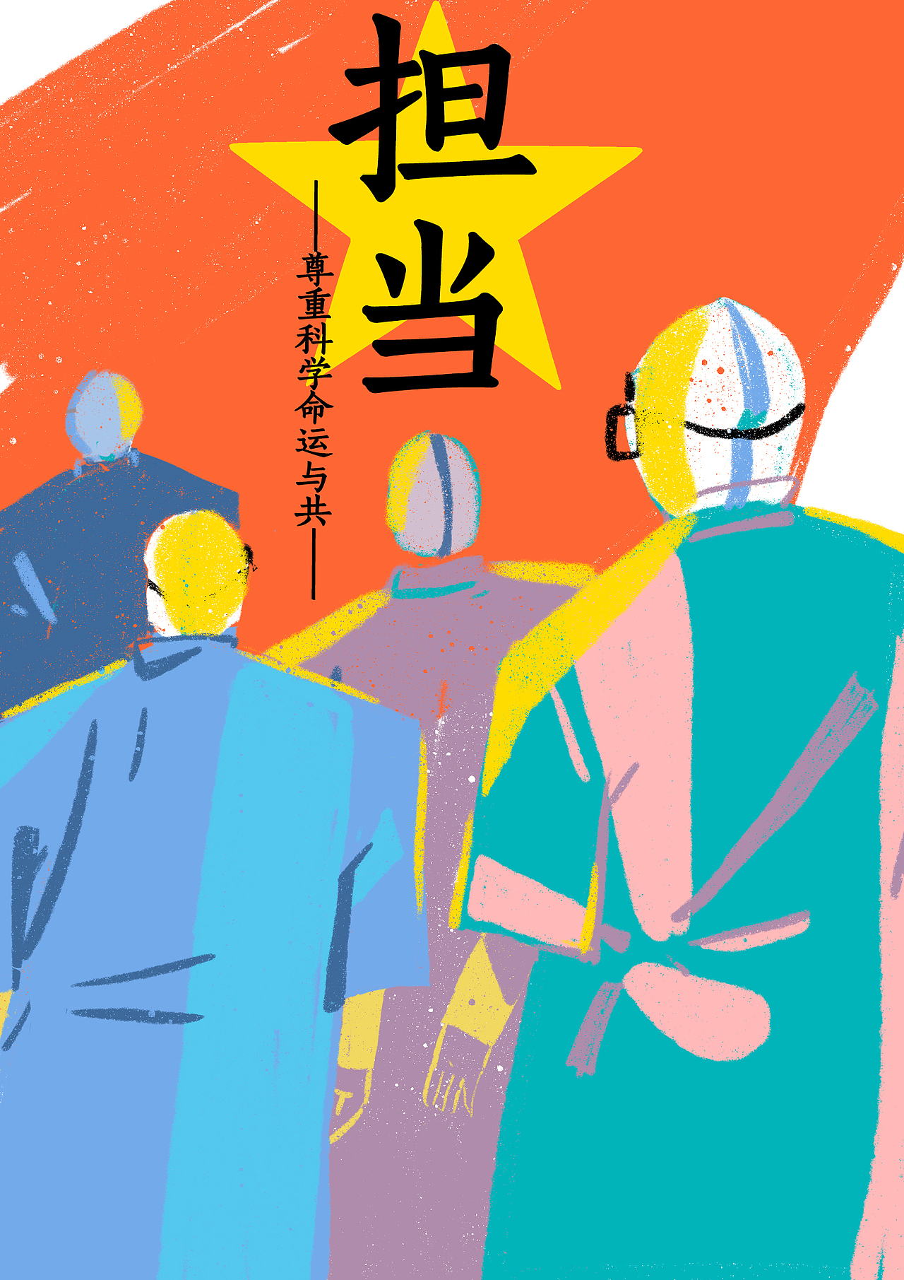 红色精神主题插画（图ZMjY3MjExNjY4） - 艺术插画 - 站酷设计师丸子同学不熬夜原创素材 - 站酷ZCOOL