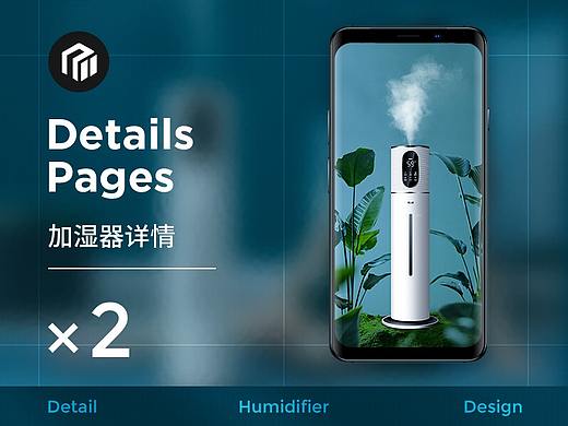 加湿器电商视觉详情