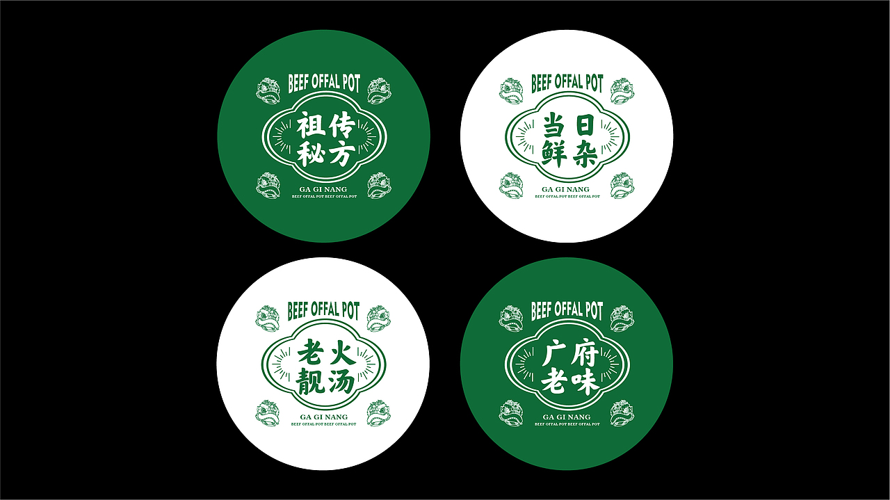 牛杂煲（图ZMjc4MTY2NTAw） - 品牌 - 站酷设计师向野品牌设计原创素材 - 站酷ZCOOL
