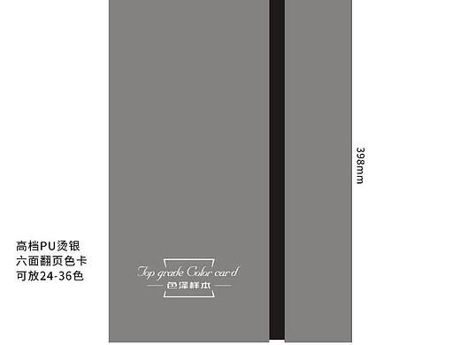 板材色卡设计制作样品展示册加工木门色卡本生产