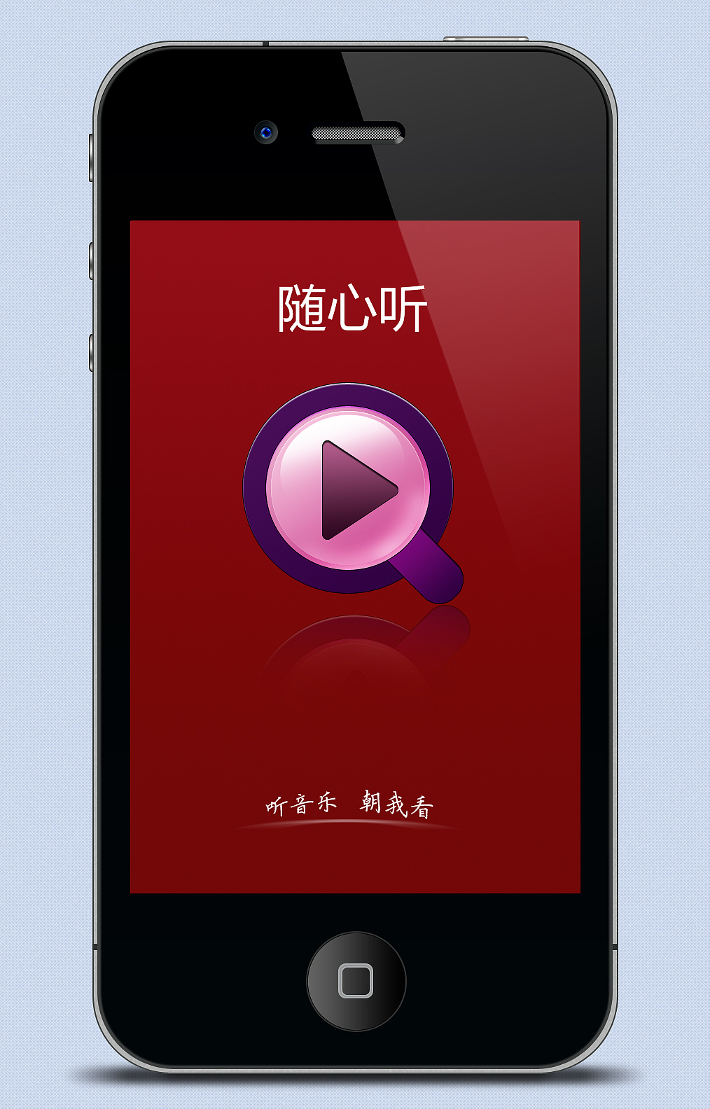 手机音乐播放器（图ZNjQ4Njk2MA==） - 主题/皮肤 - 站酷设计师雷慧敏原创素材 - 站酷ZCOOL
