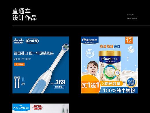 直通車 鉆展圖（個(gè)人主頁(yè)-ZMzU1NTQ1NzY=） - 包裝 - 站酷設(shè)計(jì)師趙梓慧原創(chuàng)素材 - 站酷ZCOOL