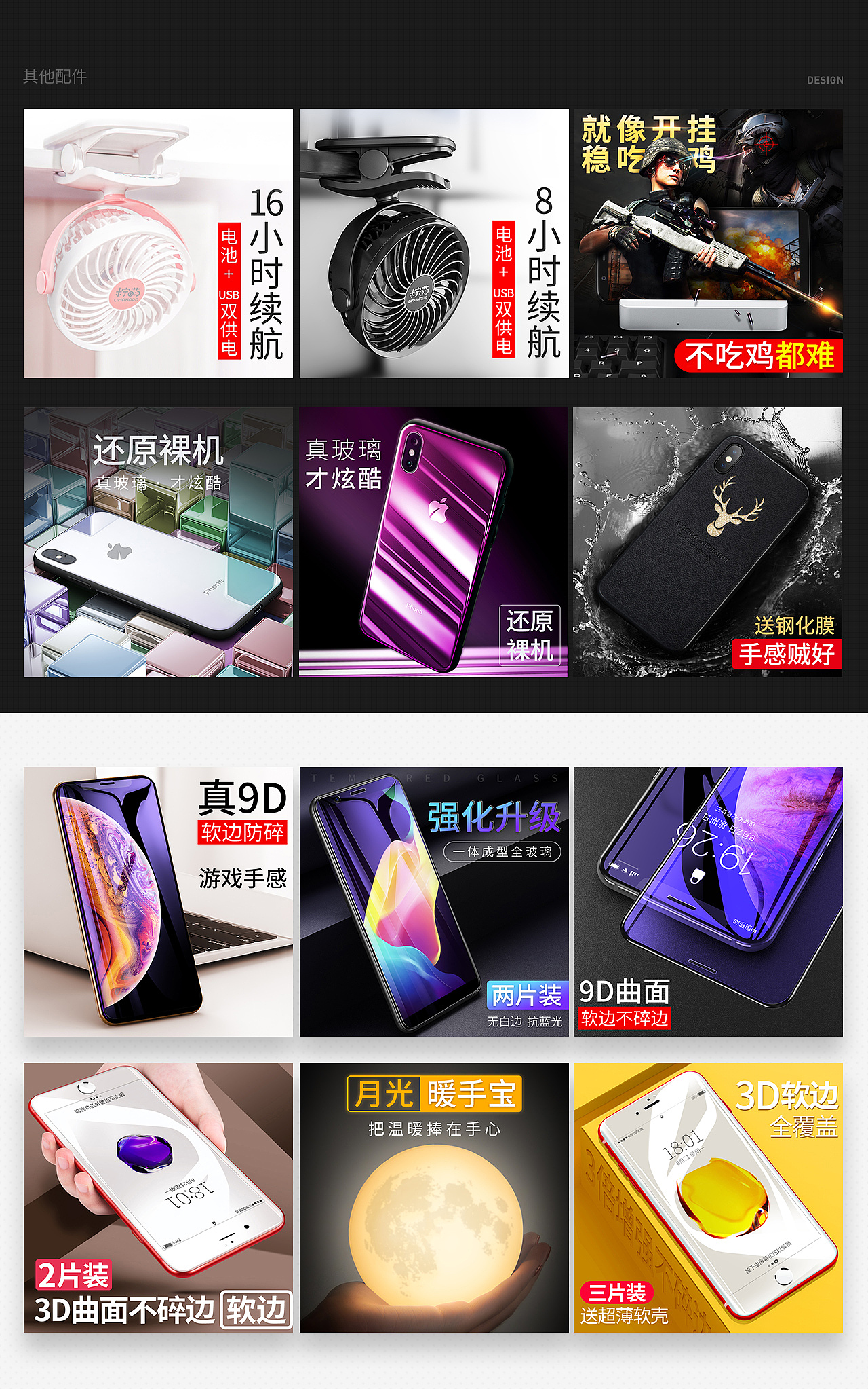 作品整理-2018年（图ZMTkxMDU4NjUy） - 电商 - 站酷设计师wangwang910原创素材 - 站酷ZCOOL