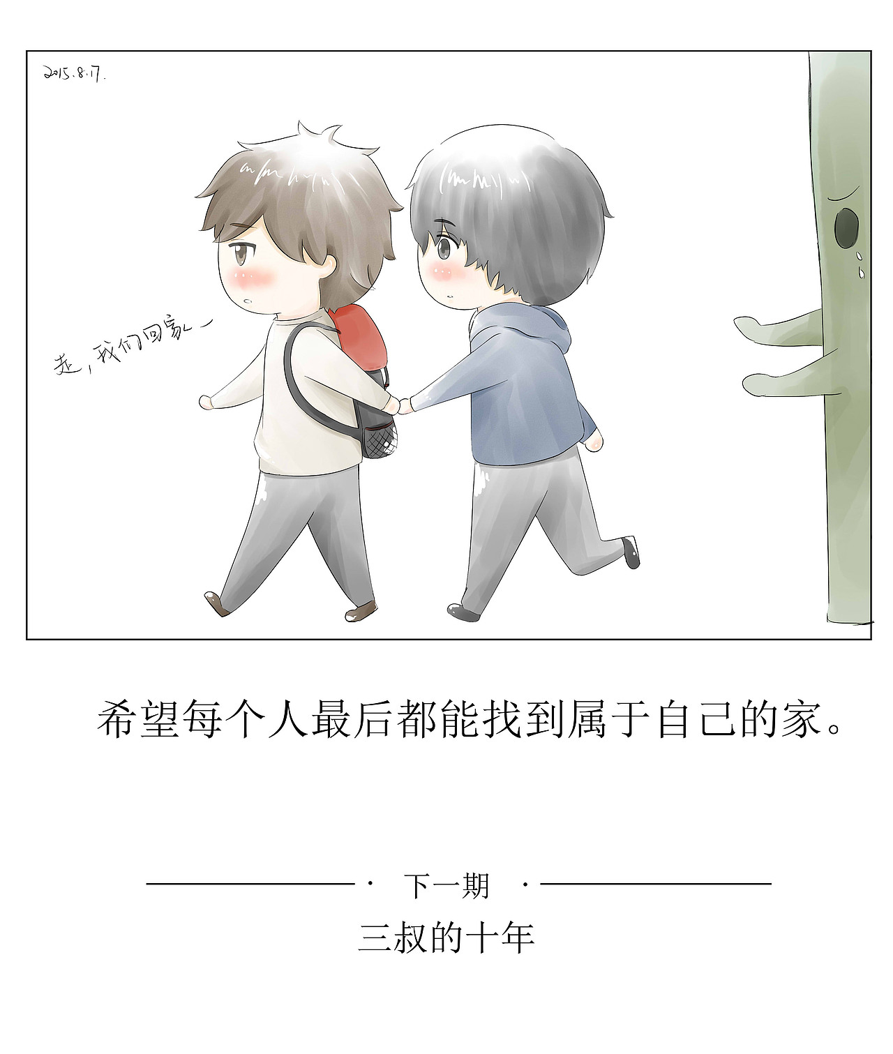 盗墓笔记之十年之约2回归