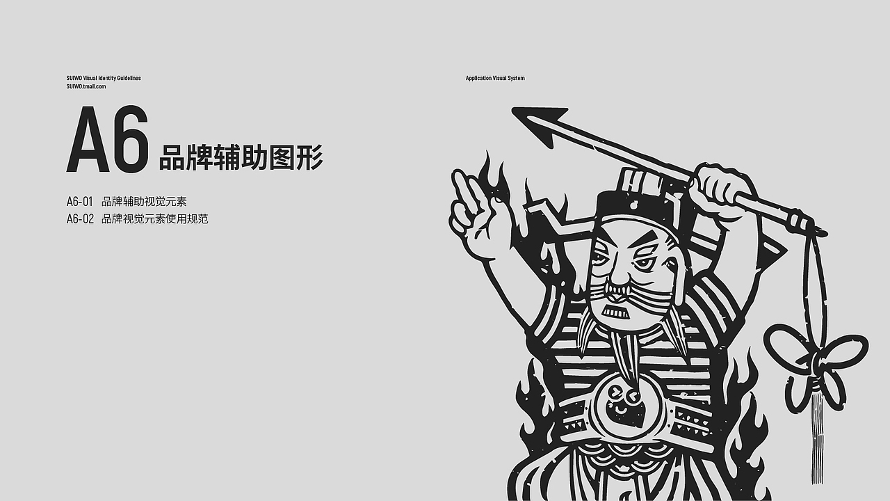 随我VI手册（图ZMjE4NjI1NDcy） - 品牌 - 站酷设计师方法123原创素材 - 站酷ZCOOL