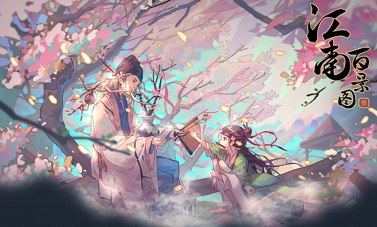 江南吧百景图（图ZMjMwMzU1ODE2） - 创作习作 - 站酷设计师蒲尔A原创素材 - 站酷ZCOOL