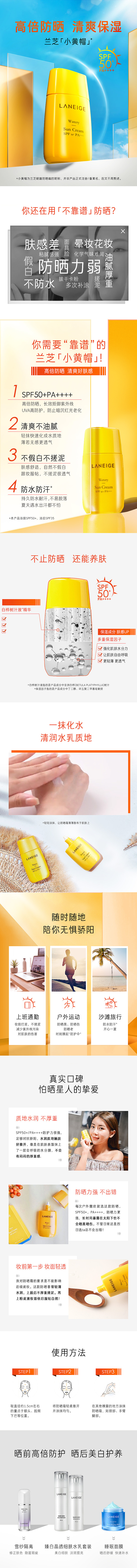 防晒（图ZMjM0Mjc3MjU2） - 其他 - 站酷设计师朩朩猫原创素材 - 站酷ZCOOL