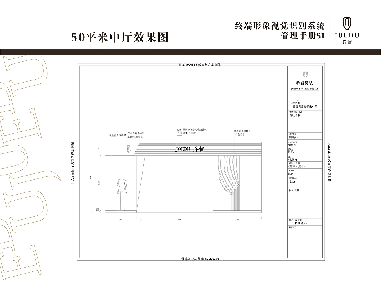 终端形象视觉识别系统（图ZMjQ1MDYxNDA=） - 展陈设计 - 站酷设计师张永伟11原创素材 - 站酷ZCOOL