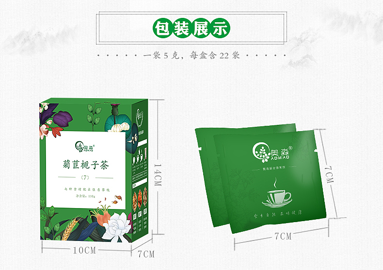 菊苣栀子茶静物摄影淘宝天猫详情页制作（图ZMTIxODIzMTM2） - 电商 - 站酷设计师阿斌1993原创素材 - 站酷ZCOOL