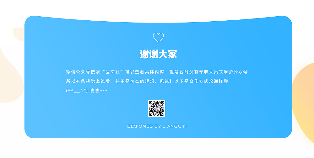 18年作品-医文社 ui设计 微信二次开发（图ZMTQ4NjE0MzQ4） - APP界面 - 站酷设计师上弦月设计原创素材 - 站酷ZCOOL